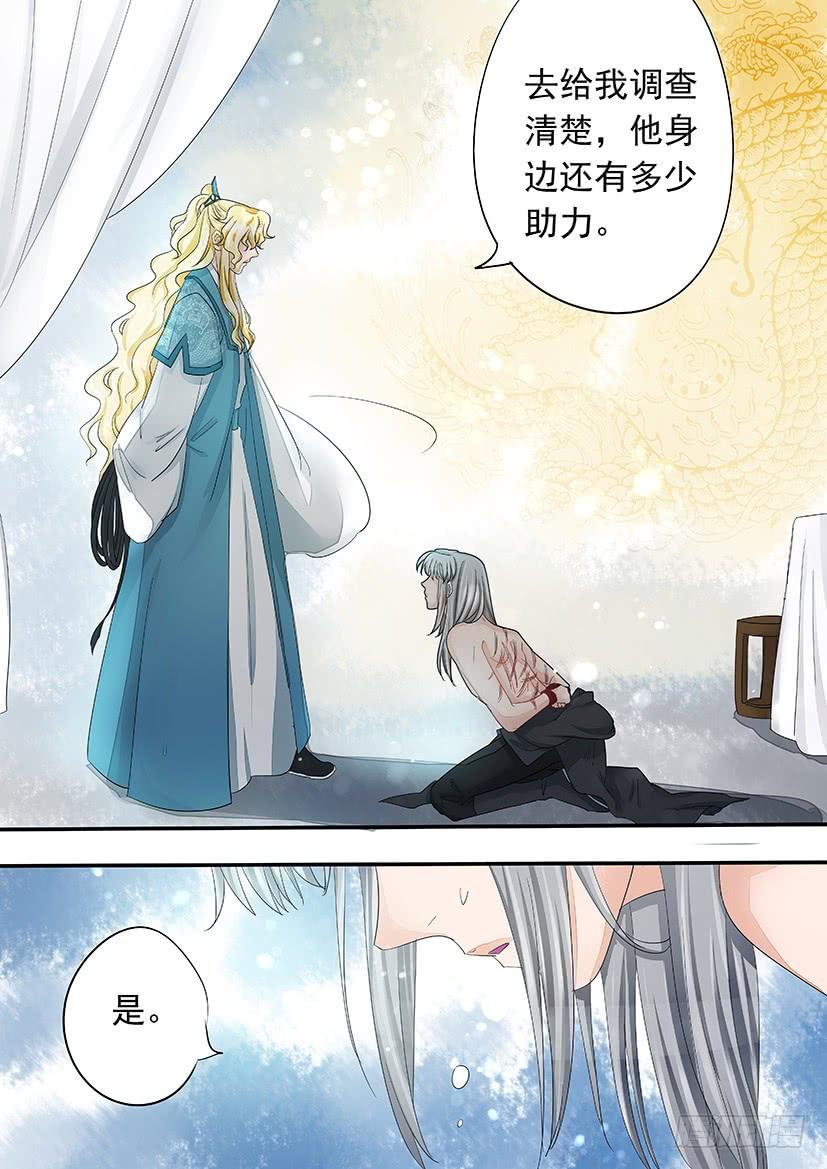 《红云》170 第14页