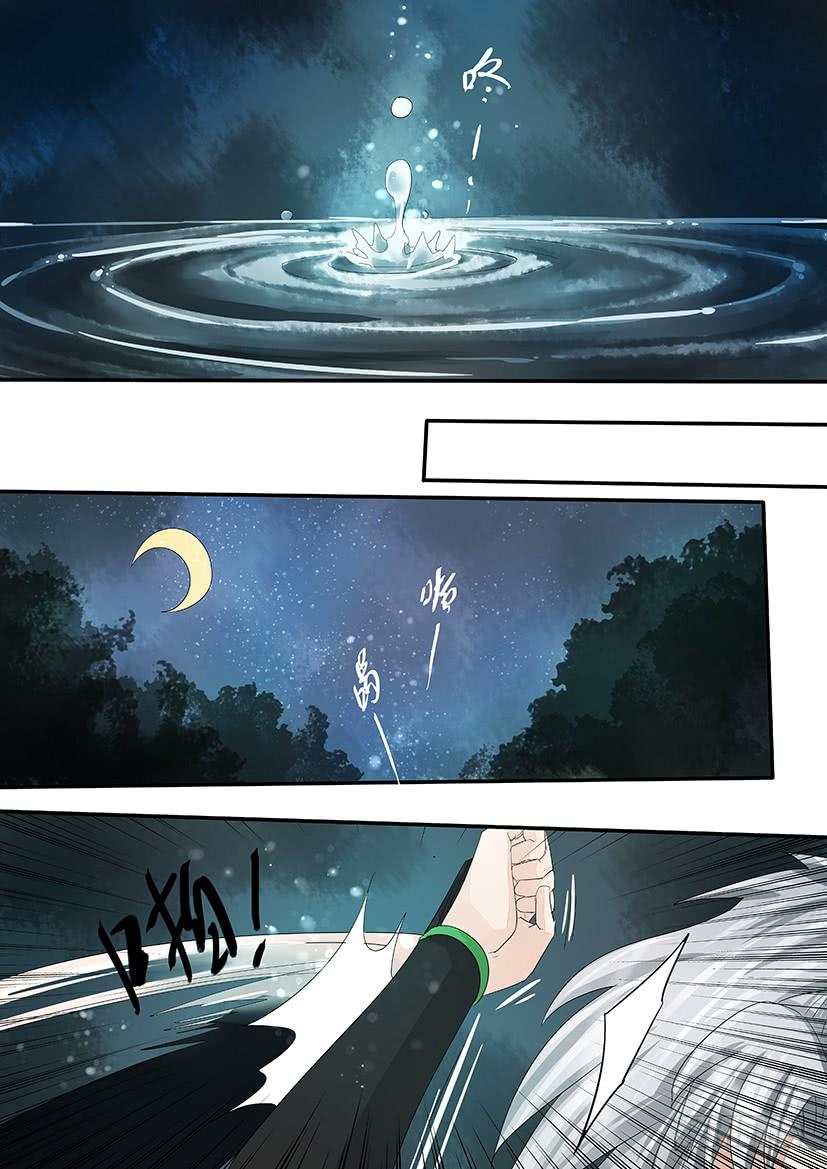 《红云》170 第15页