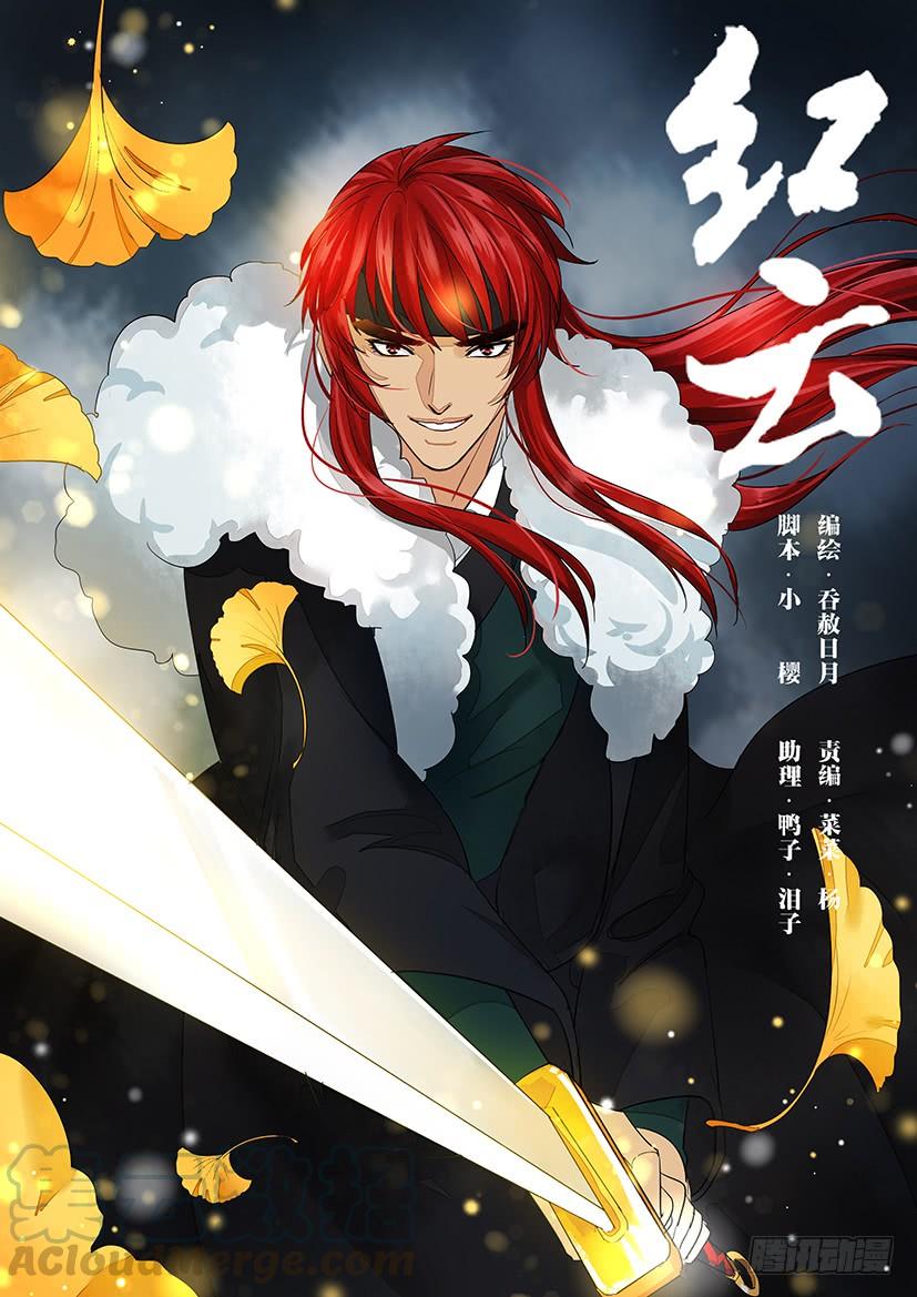 《红云》170 第1页