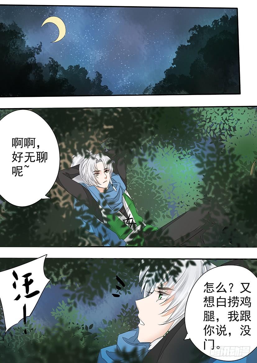 《红云》170 第2页