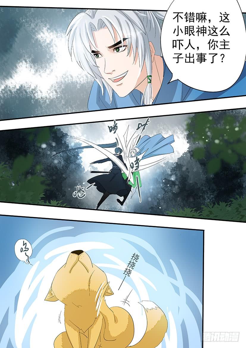 《红云》170 第5页