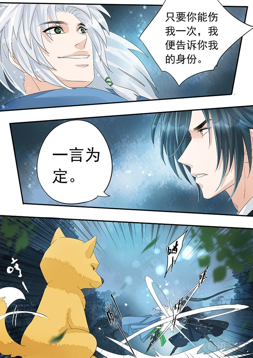 《红云》170 第8页