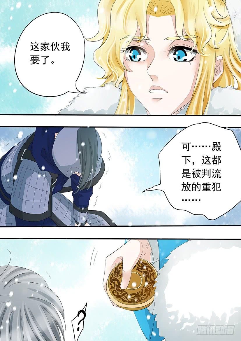 《红云》番外二皇子X侍卫 第10页