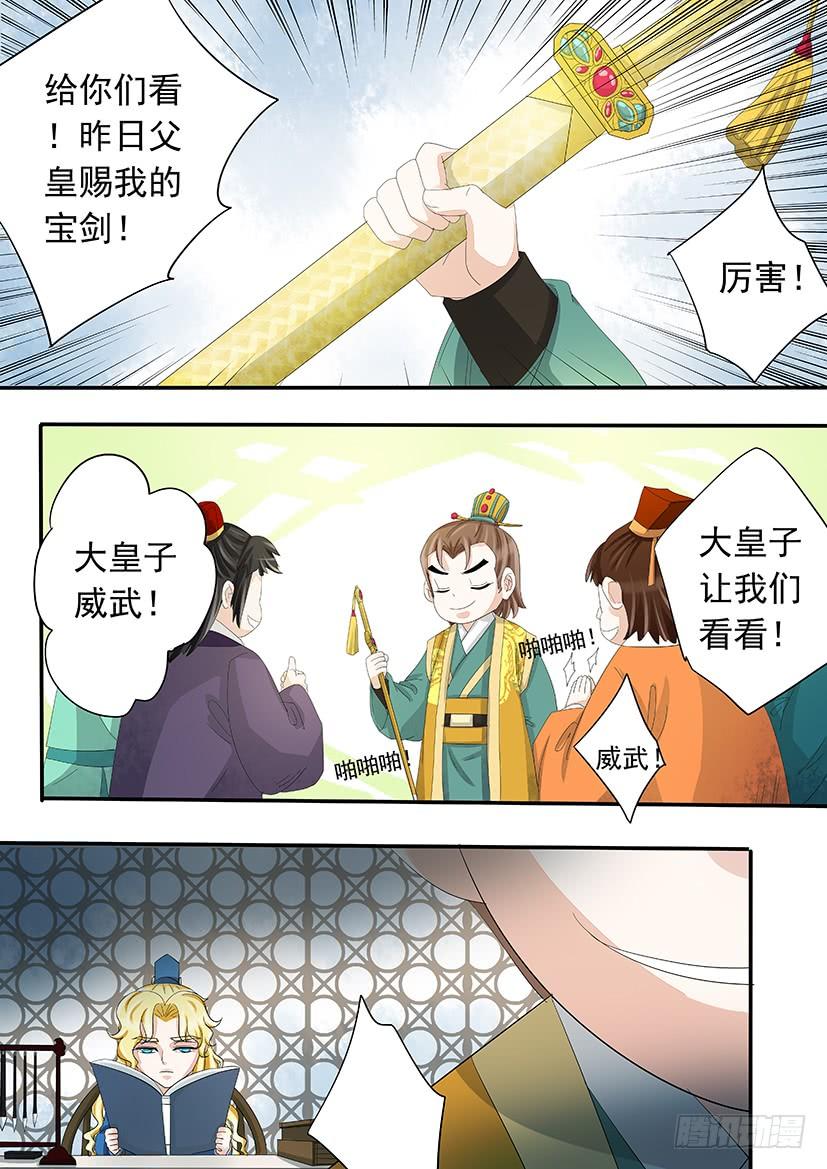 《红云》番外二皇子X侍卫 第13页