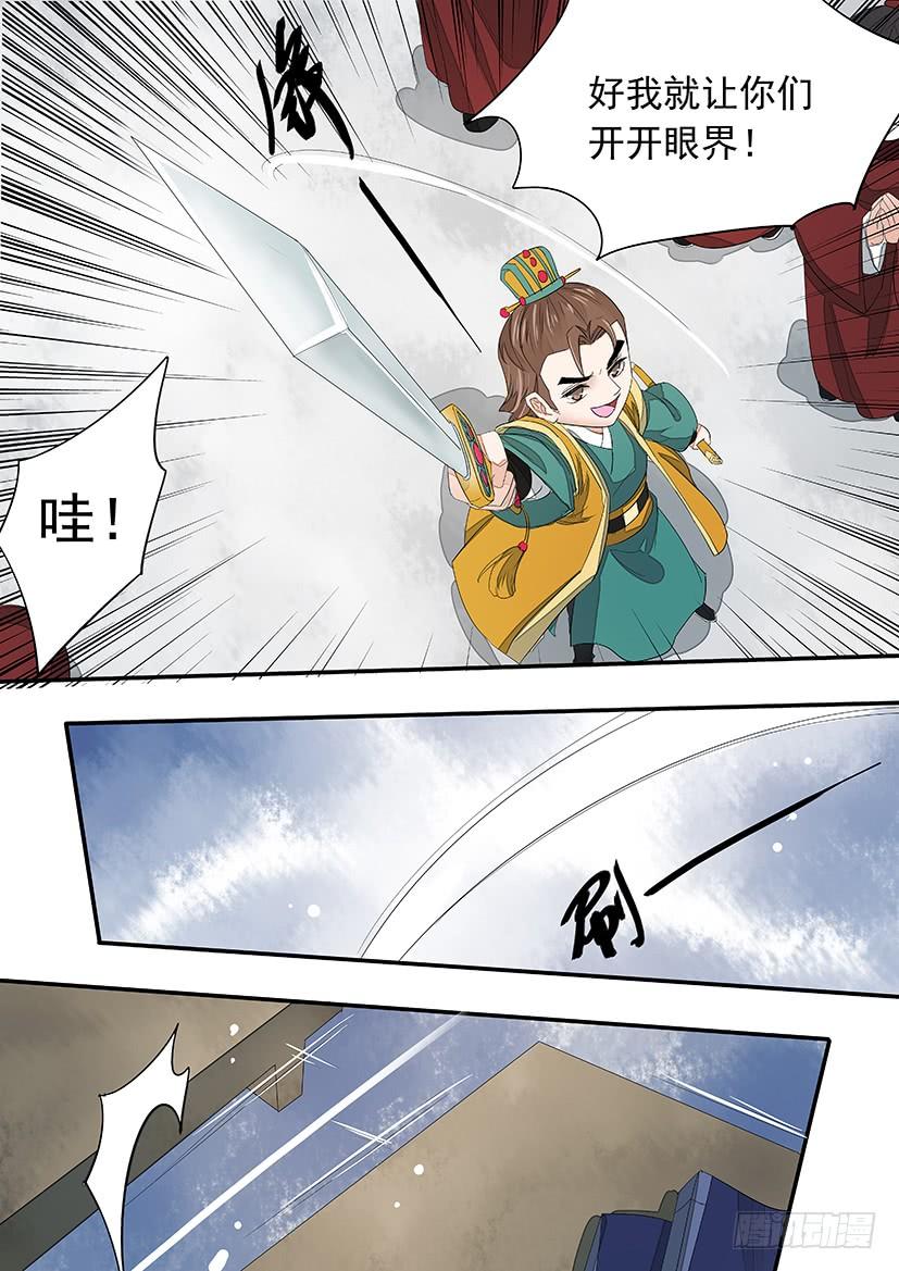《红云》番外二皇子X侍卫 第14页