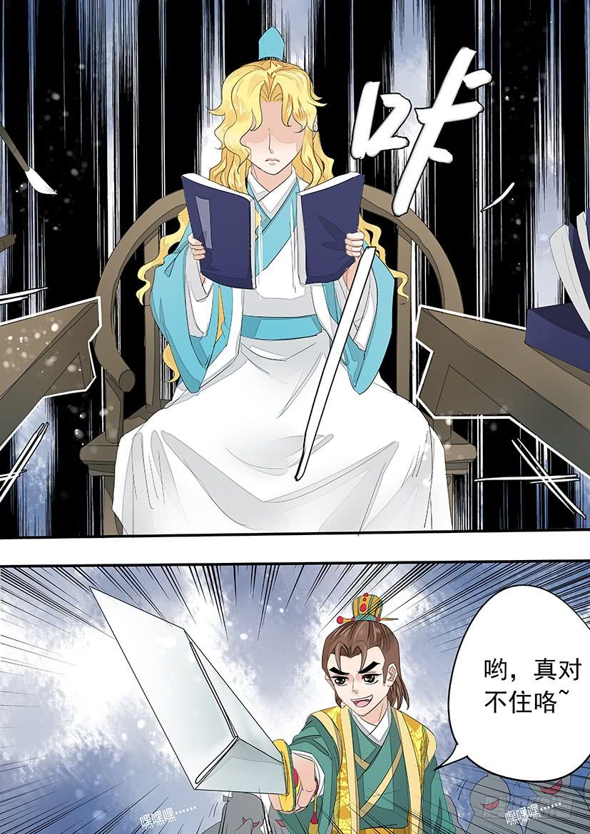 《红云》番外二皇子X侍卫 第15页