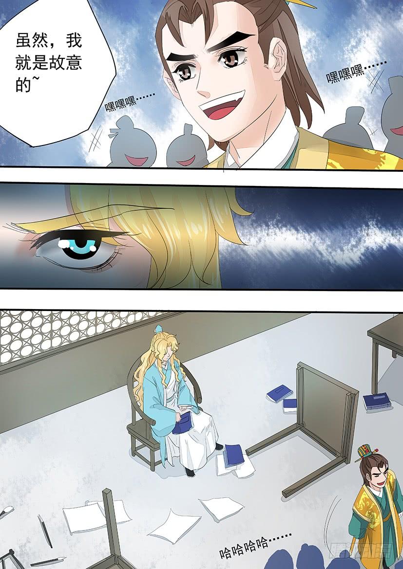 《红云》番外二皇子X侍卫 第16页