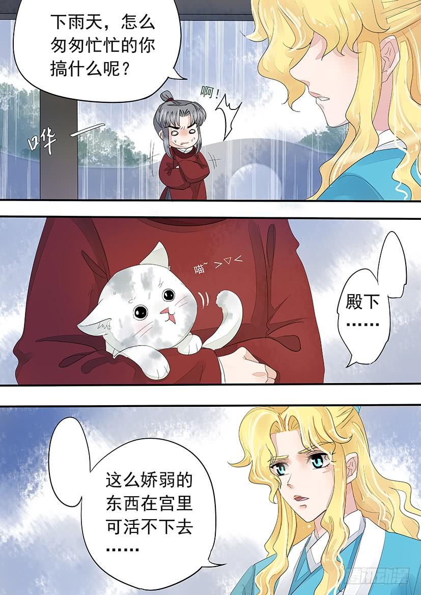 《红云》番外二皇子X侍卫 第18页
