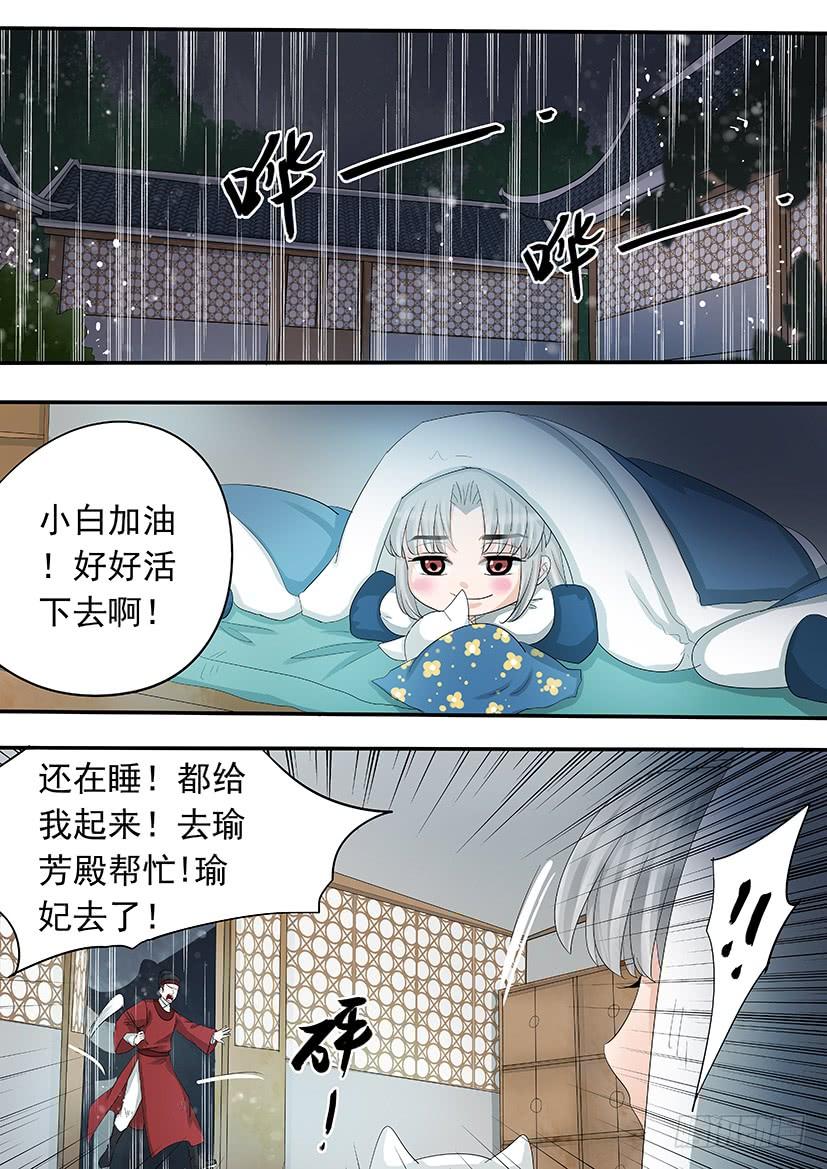 《红云》番外二皇子X侍卫 第20页