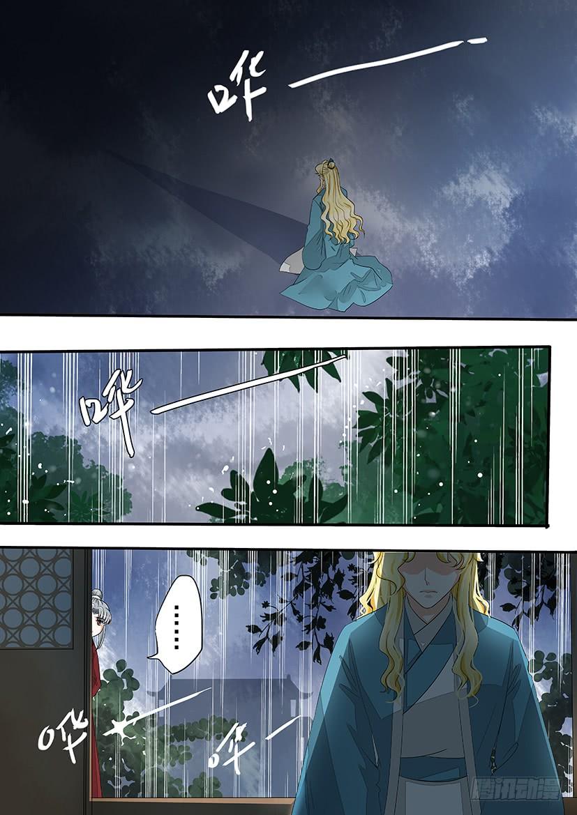 《红云》番外二皇子X侍卫 第22页