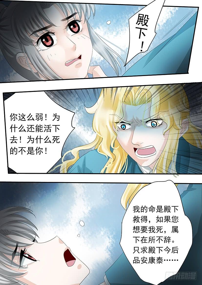 《红云》番外二皇子X侍卫 第24页