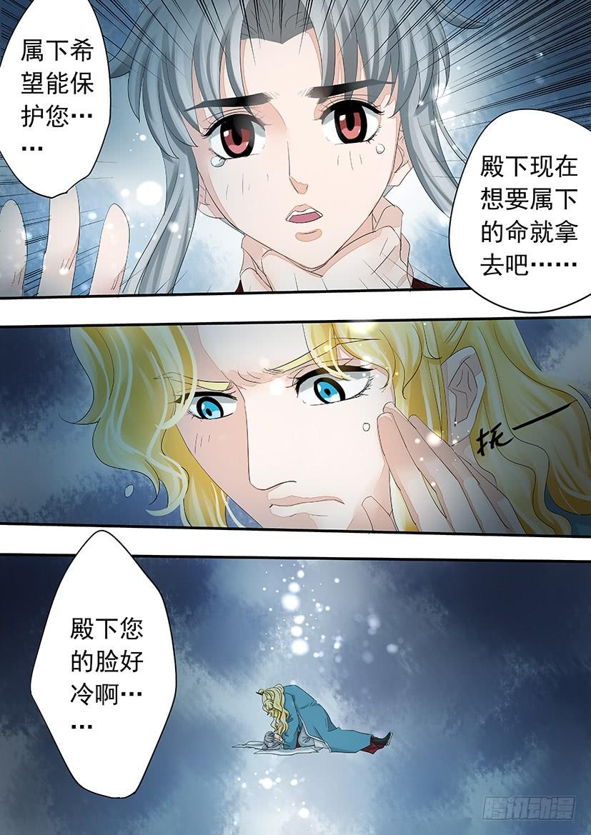 《红云》番外二皇子X侍卫 第25页
