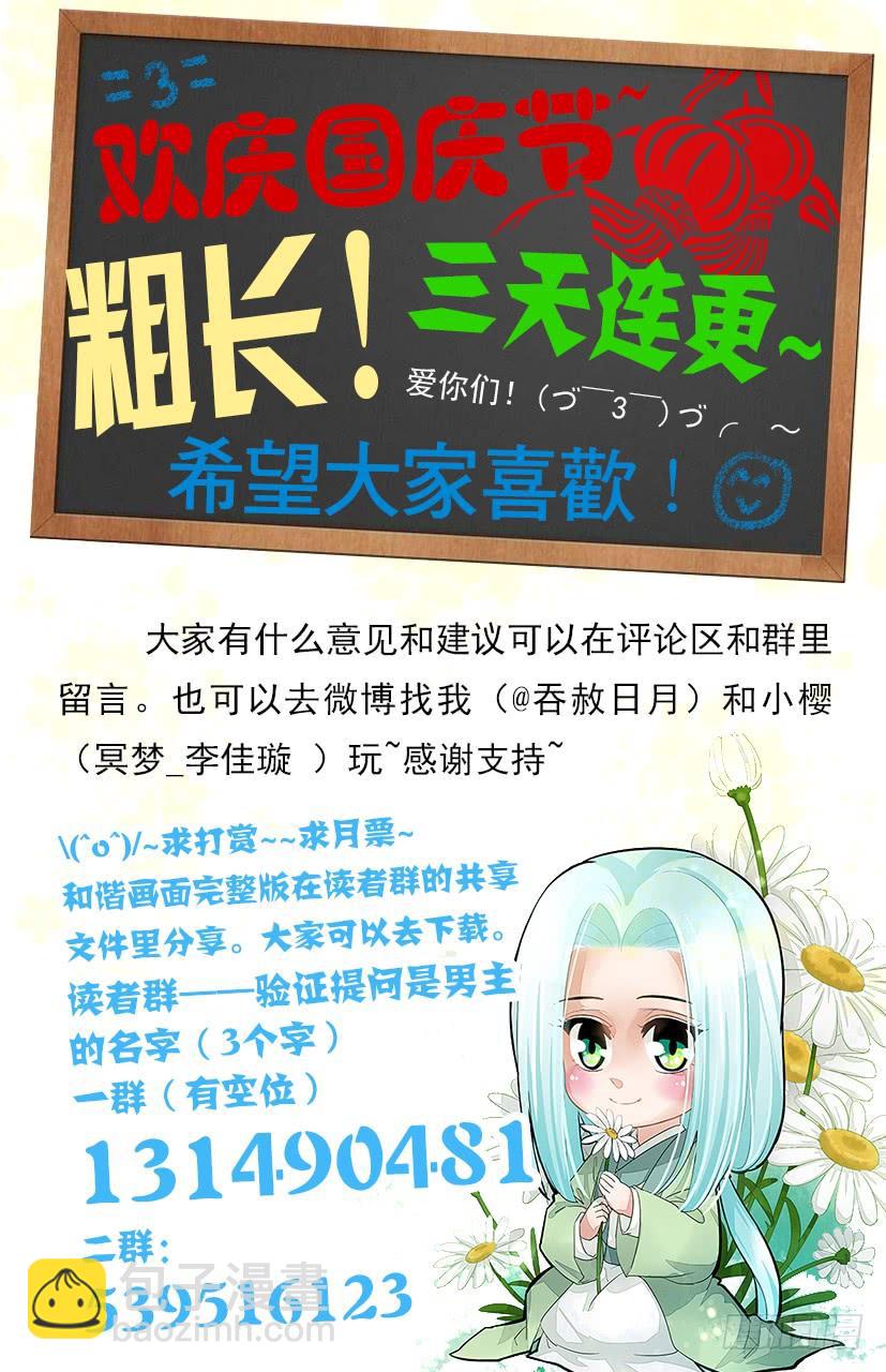 《红云》番外二皇子X侍卫 第27页