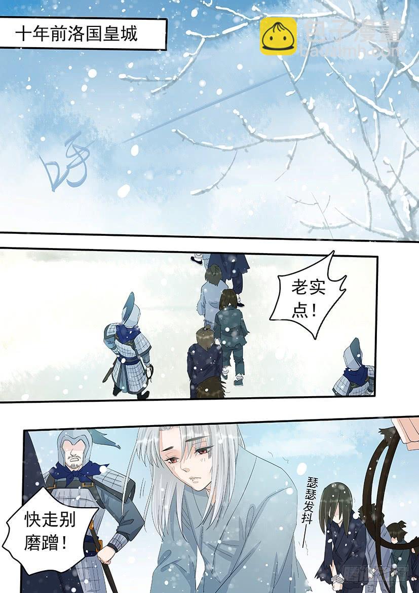 《红云》番外二皇子X侍卫 第2页