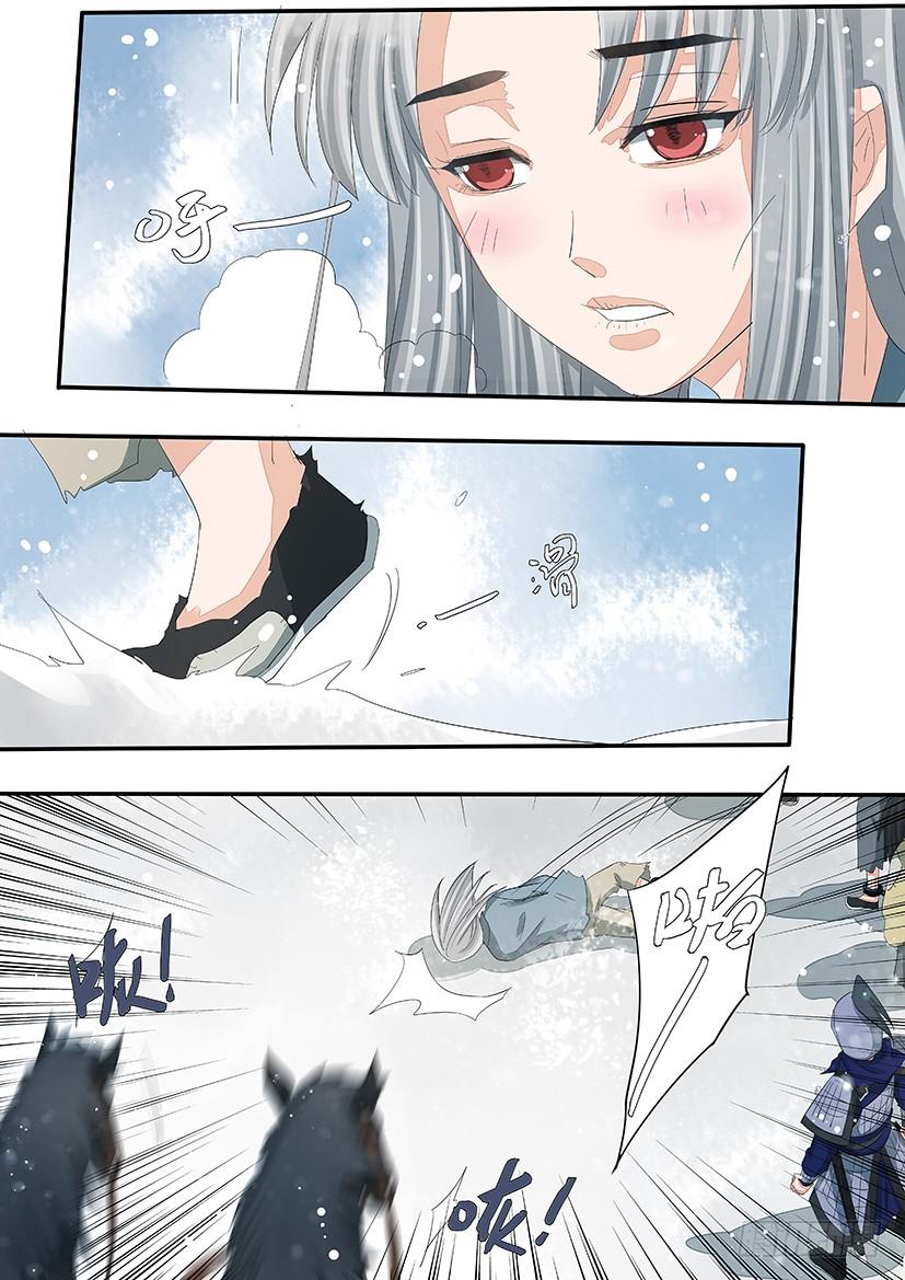 《红云》番外二皇子X侍卫 第3页