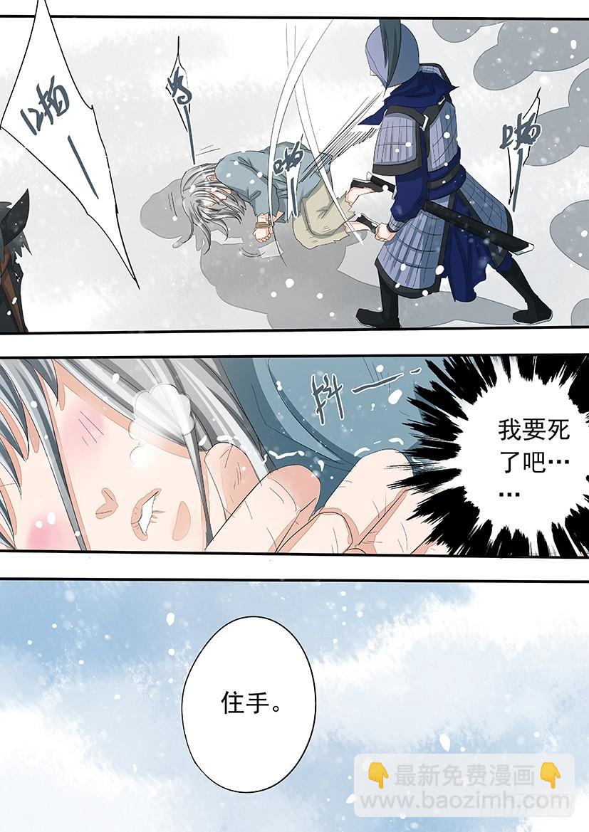 《红云》番外二皇子X侍卫 第5页