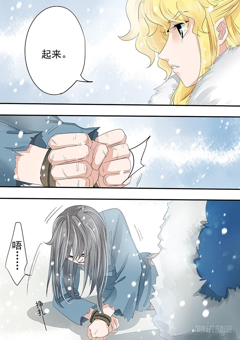 《红云》番外二皇子X侍卫 第8页