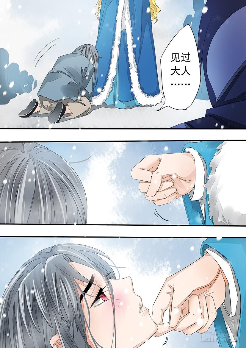 《红云》番外二皇子X侍卫 第9页