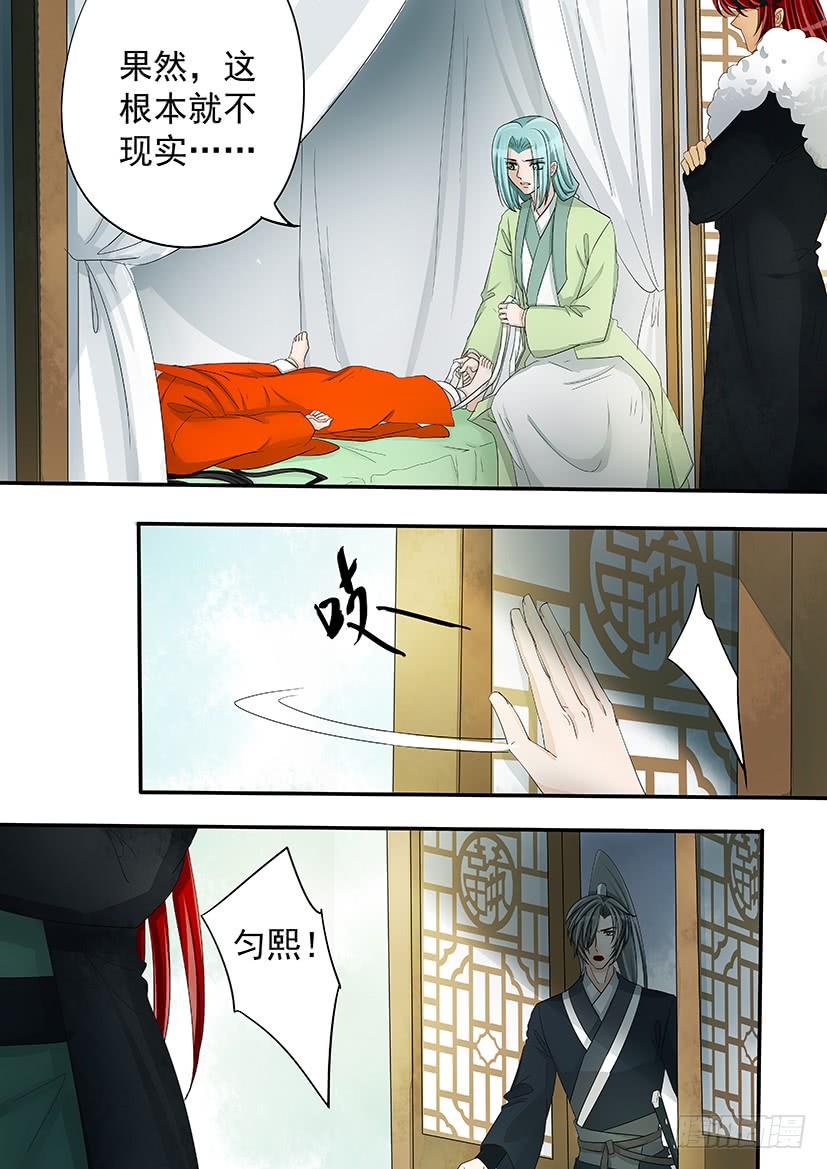 《红云》171 第10页