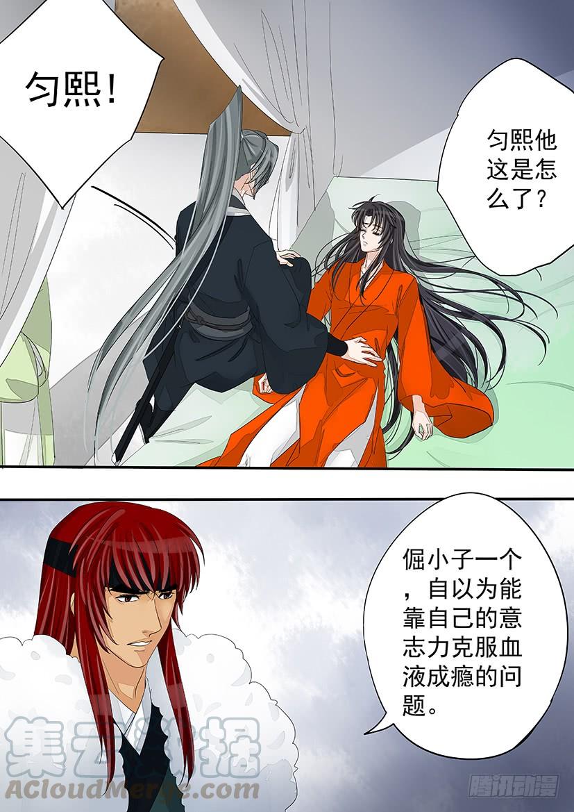 《红云》171 第11页