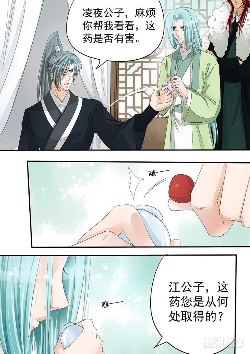 《红云》171 第12页