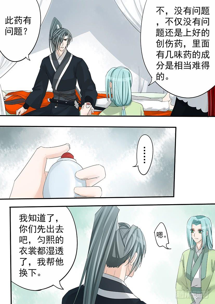 《红云》171 第13页
