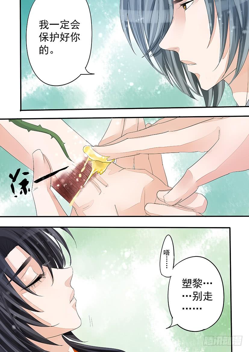 《红云》171 第15页