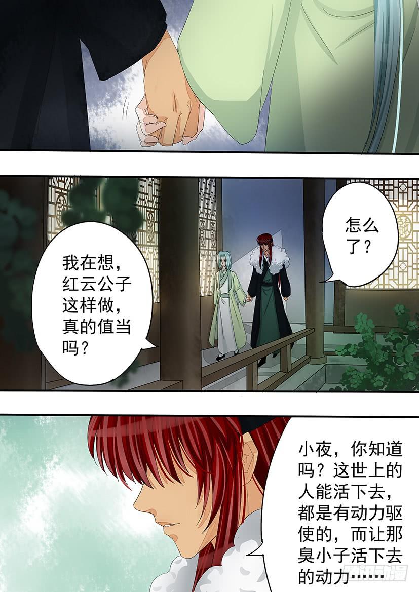 《红云》171 第17页