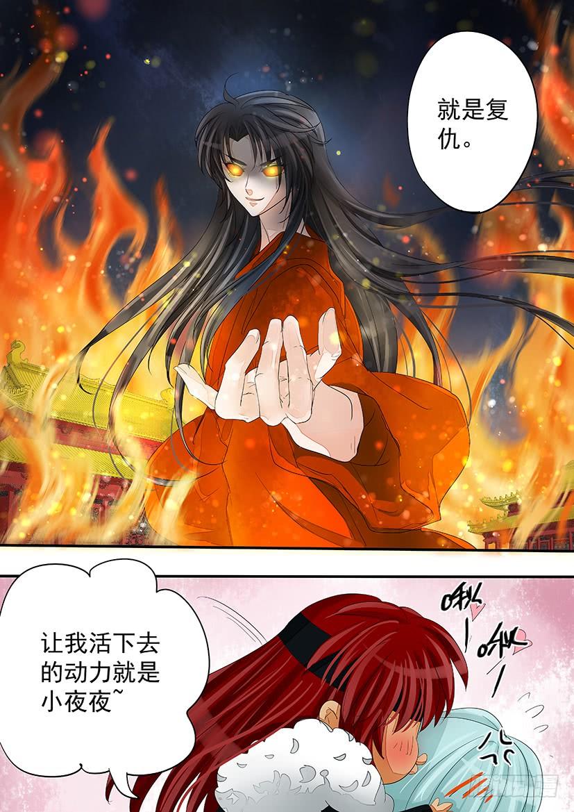 《红云》171 第18页