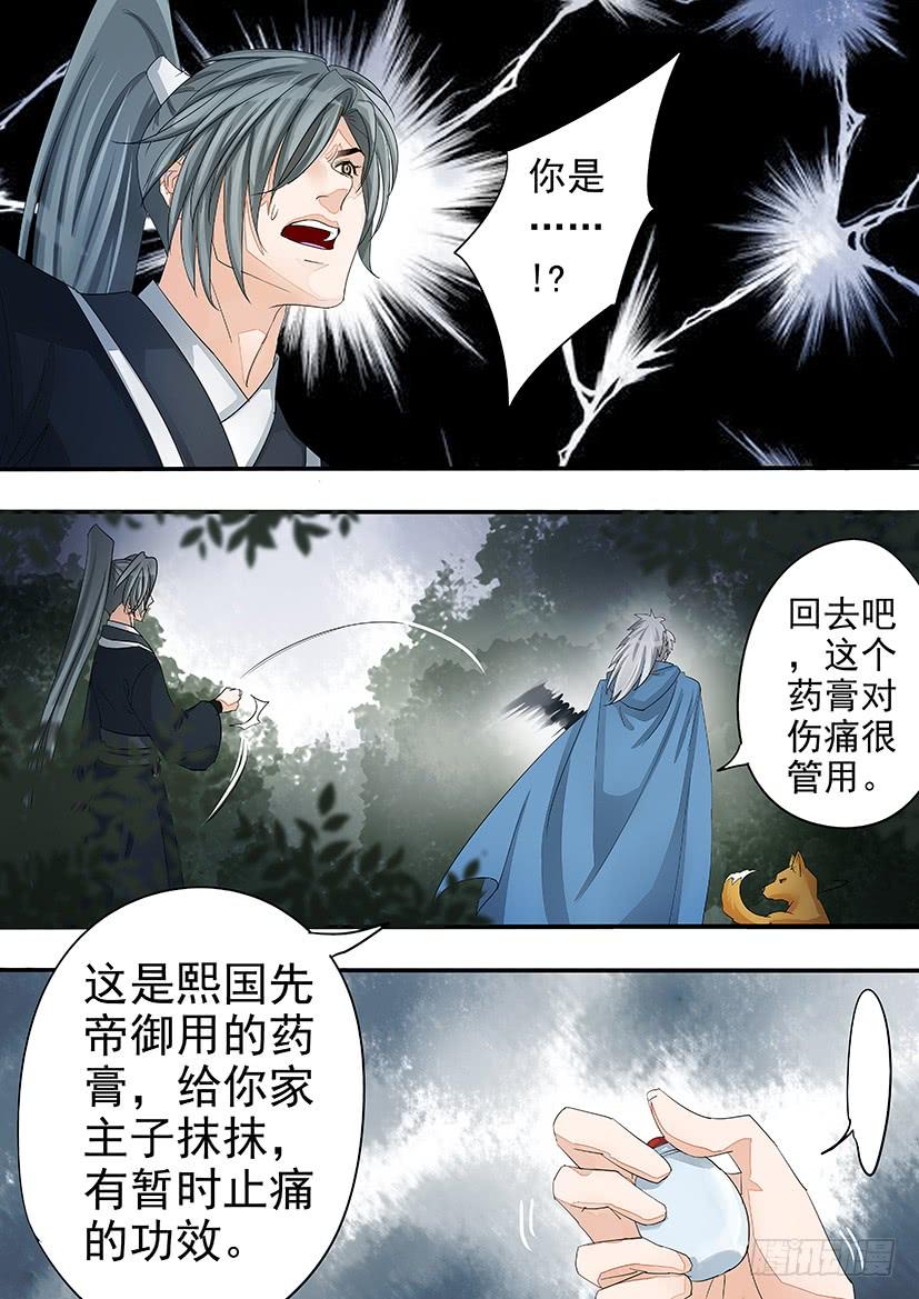 《红云》171 第4页