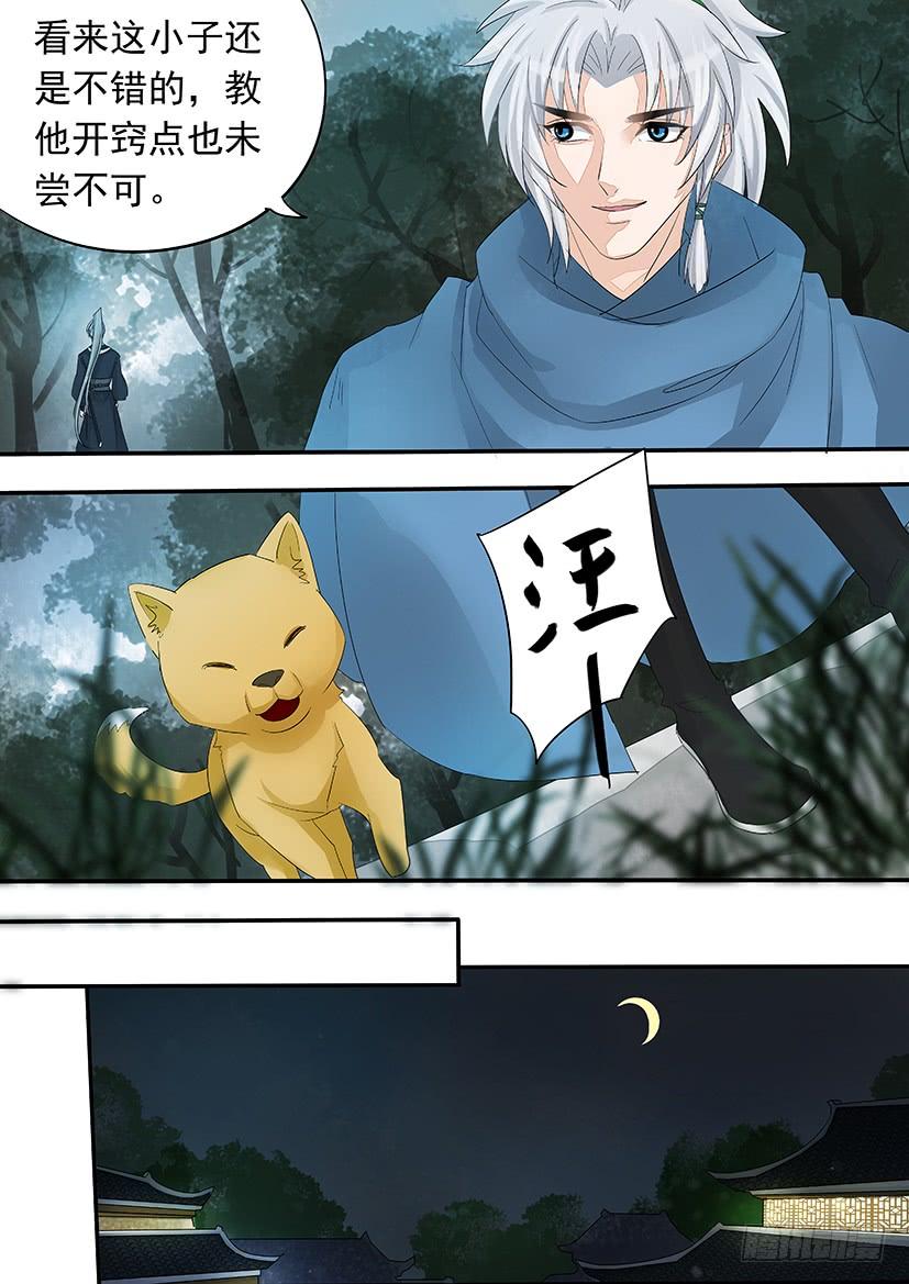 《红云》171 第6页