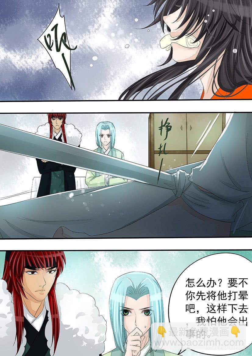 《红云》171 第7页