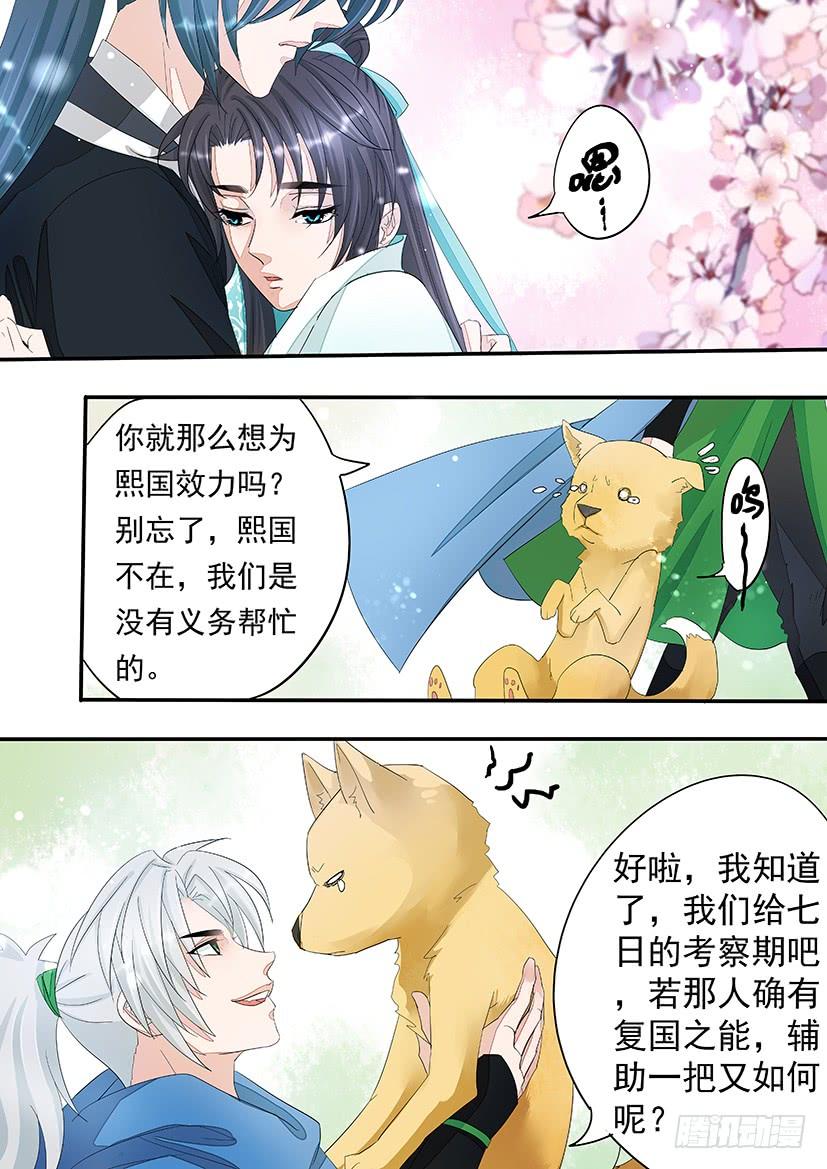 《红云》173 第10页