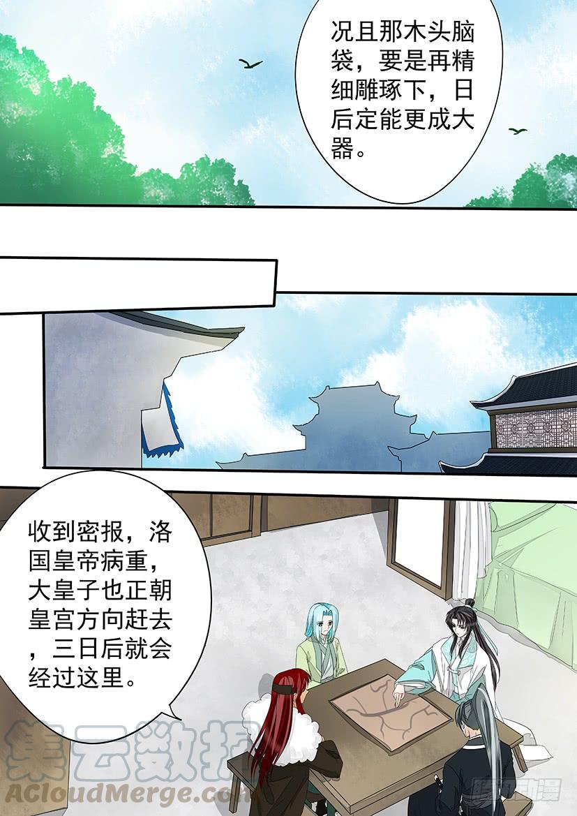 《红云》173 第11页