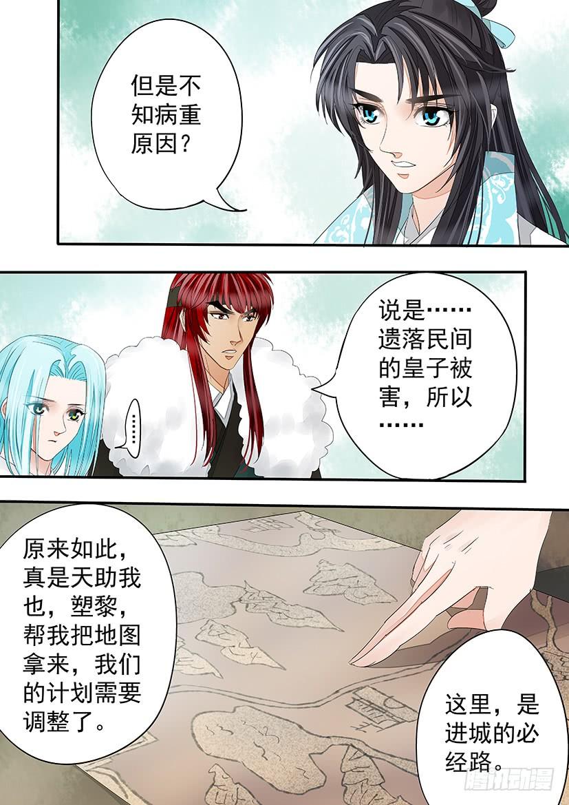 《红云》173 第12页