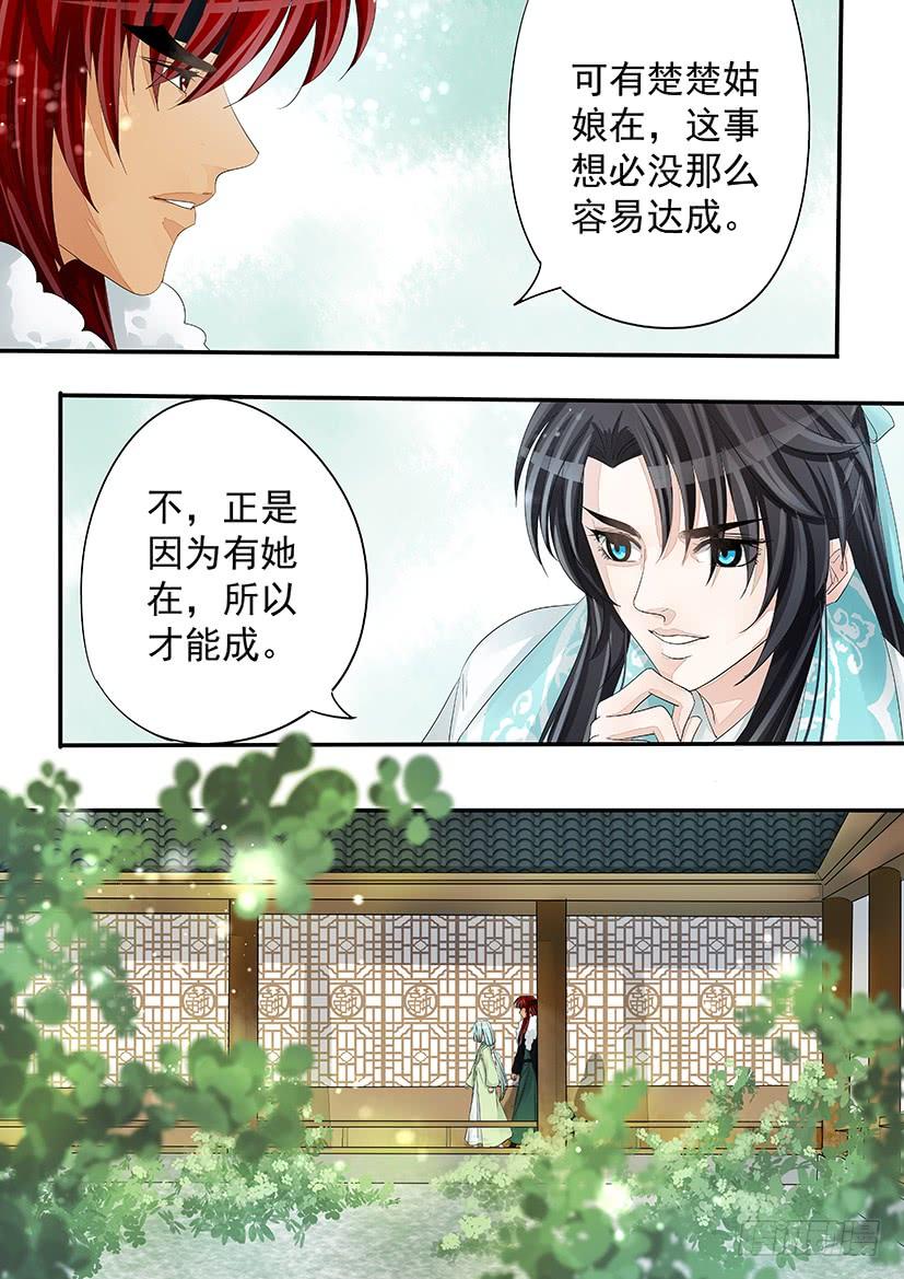 《红云》173 第14页