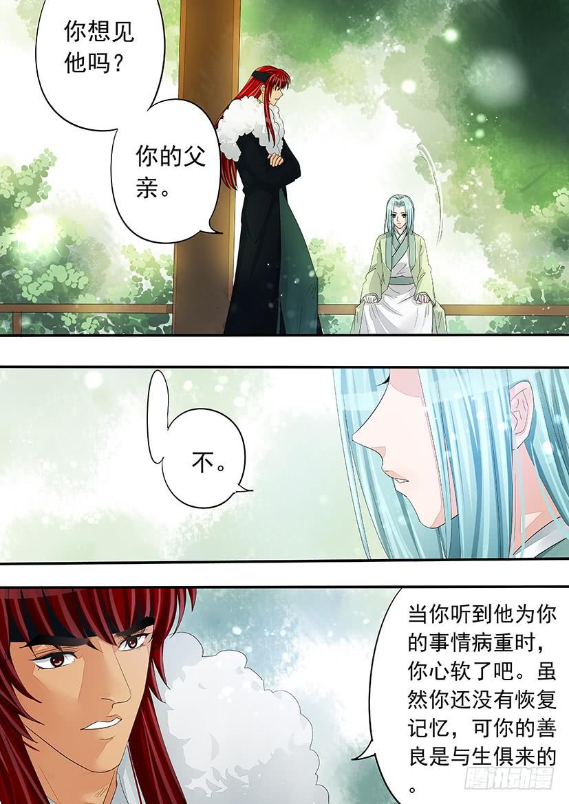 《红云》173 第15页