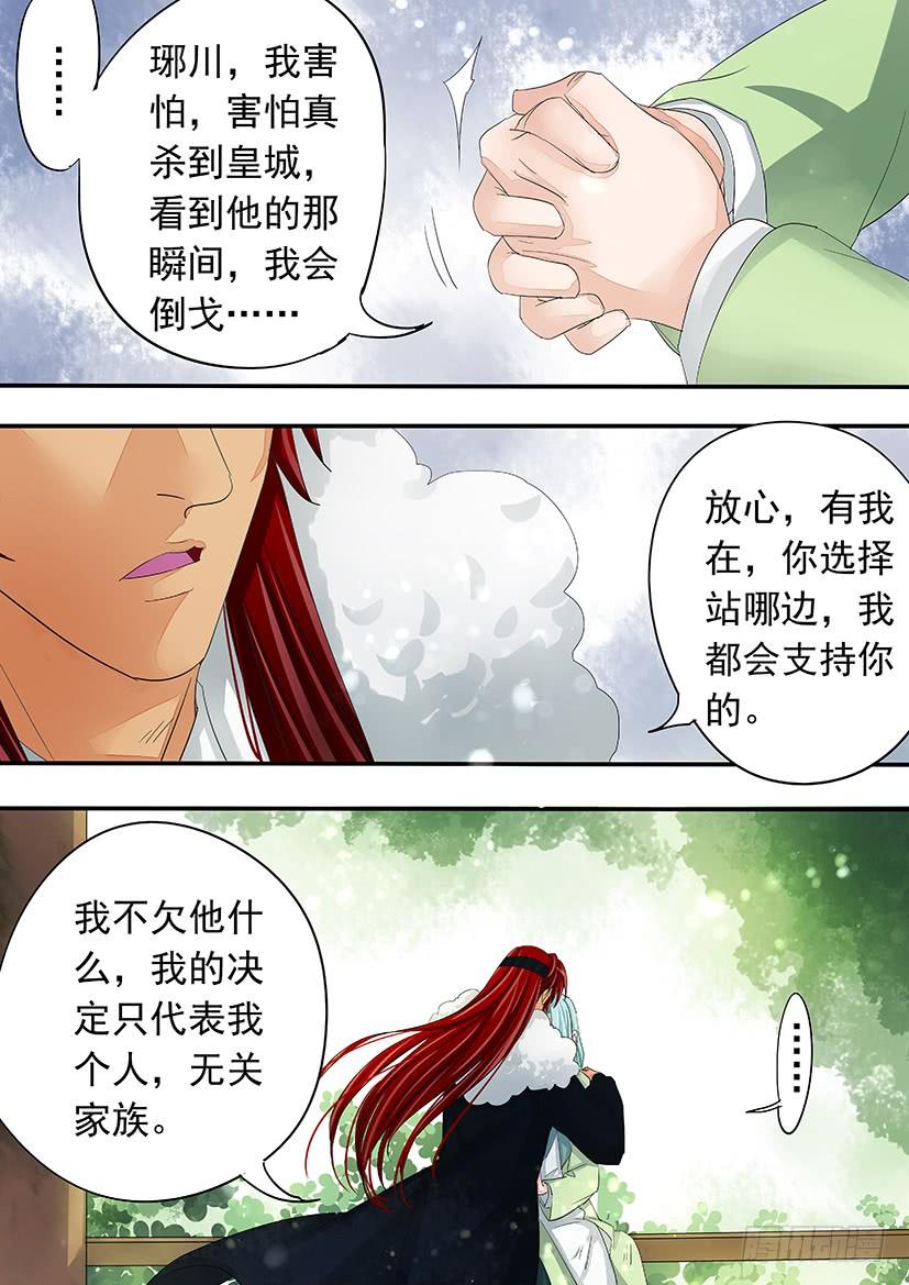 《红云》173 第16页