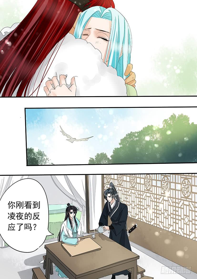《红云》173 第17页