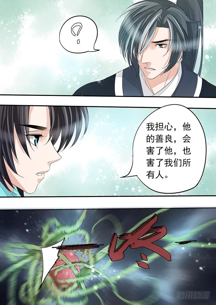 《红云》173 第18页