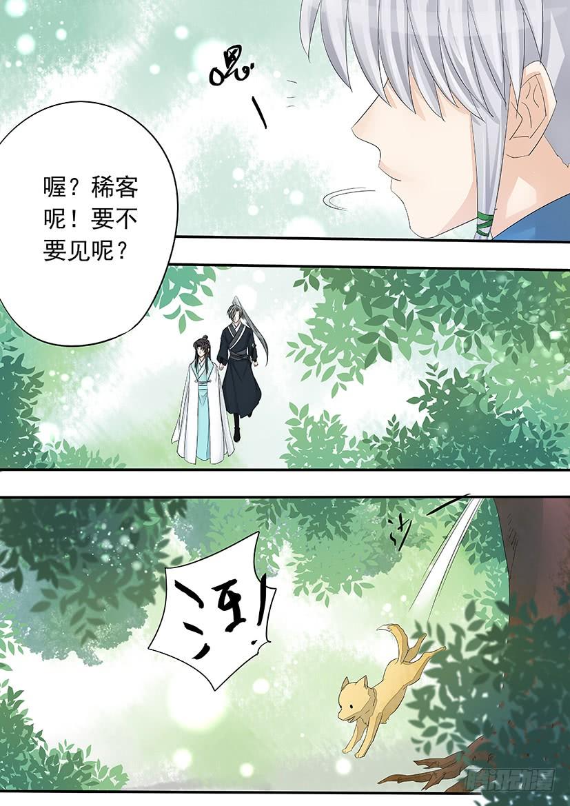 《红云》173 第4页