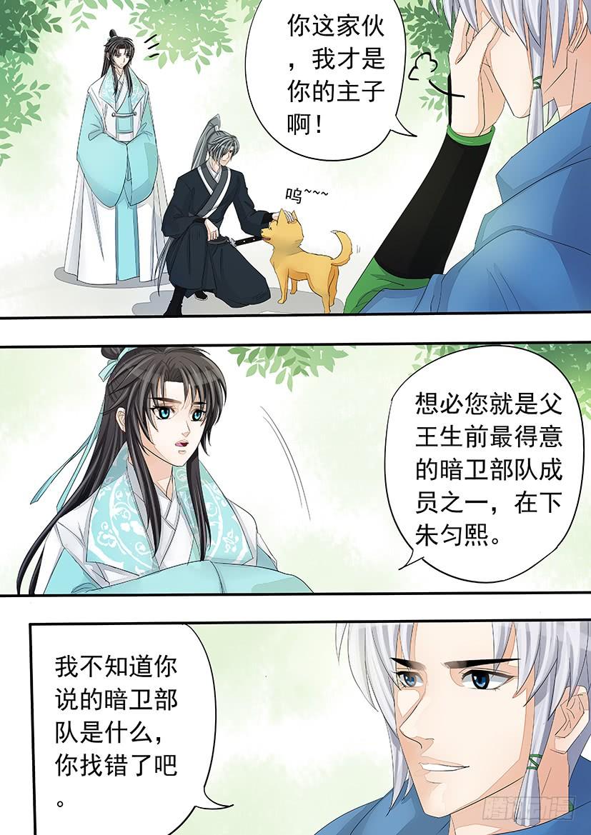 《红云》173 第5页