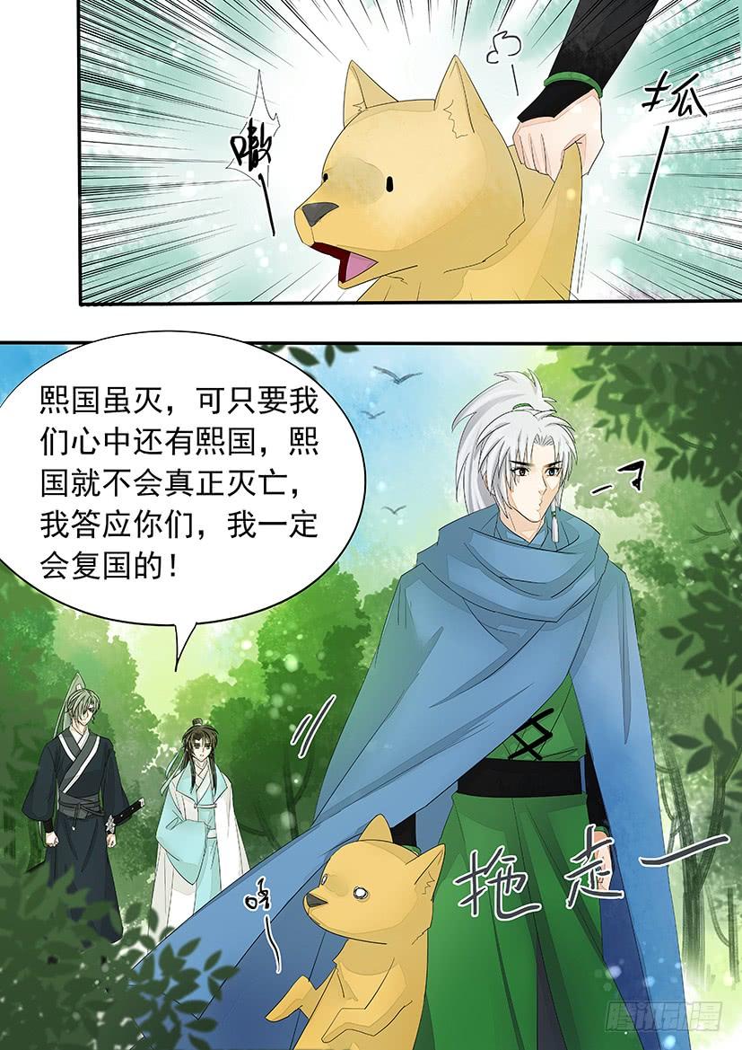 《红云》173 第6页