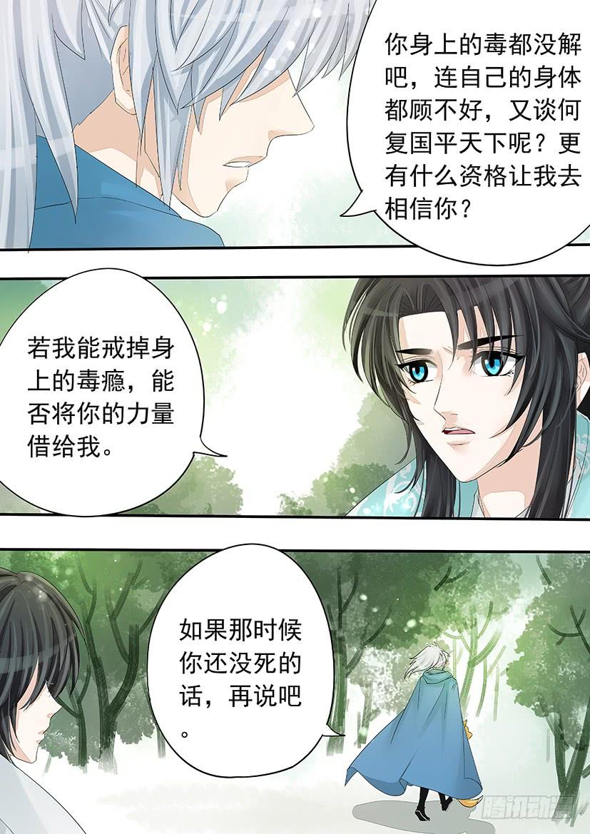 《红云》173 第7页