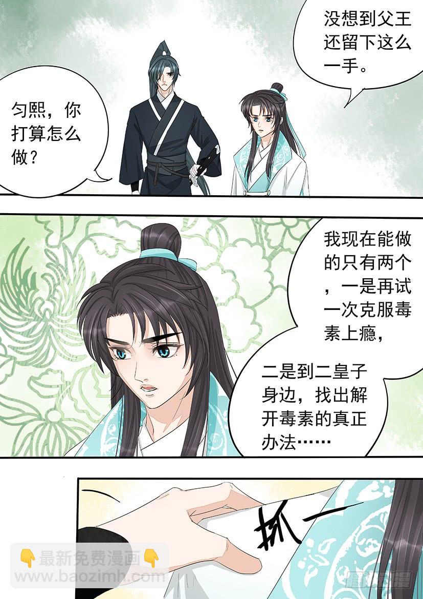 《红云》173 第8页