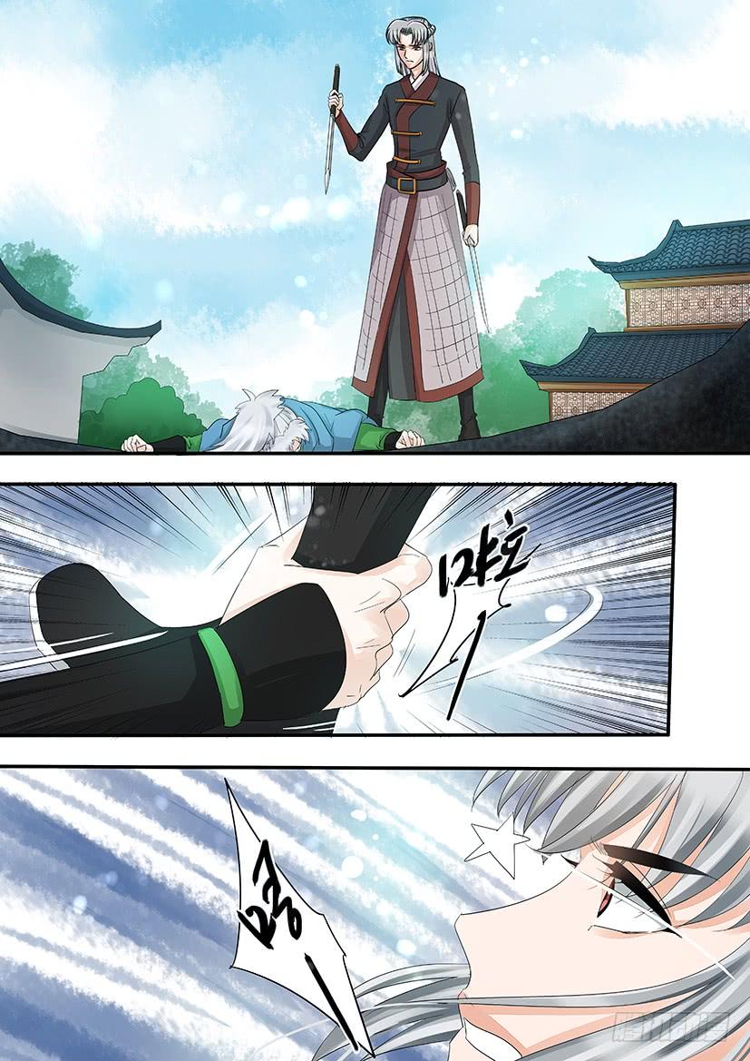 《红云》176 第10页