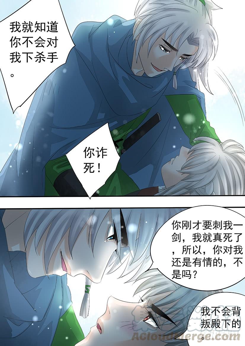 《红云》176 第11页