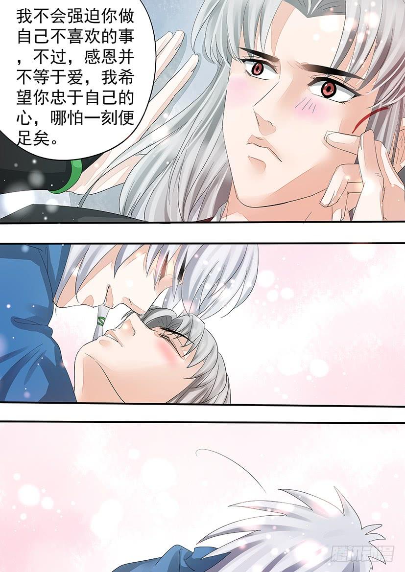 《红云》176 第12页
