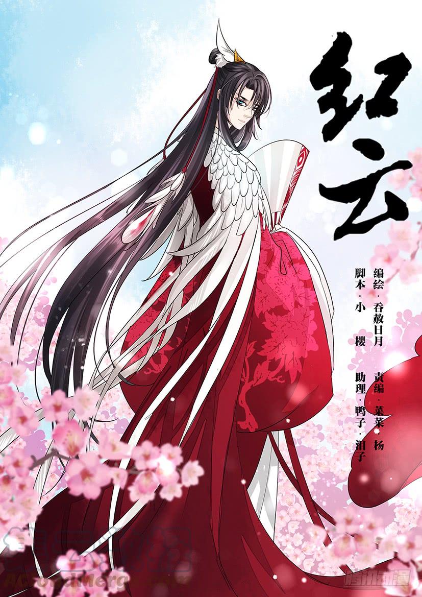 《红云》176 第1页