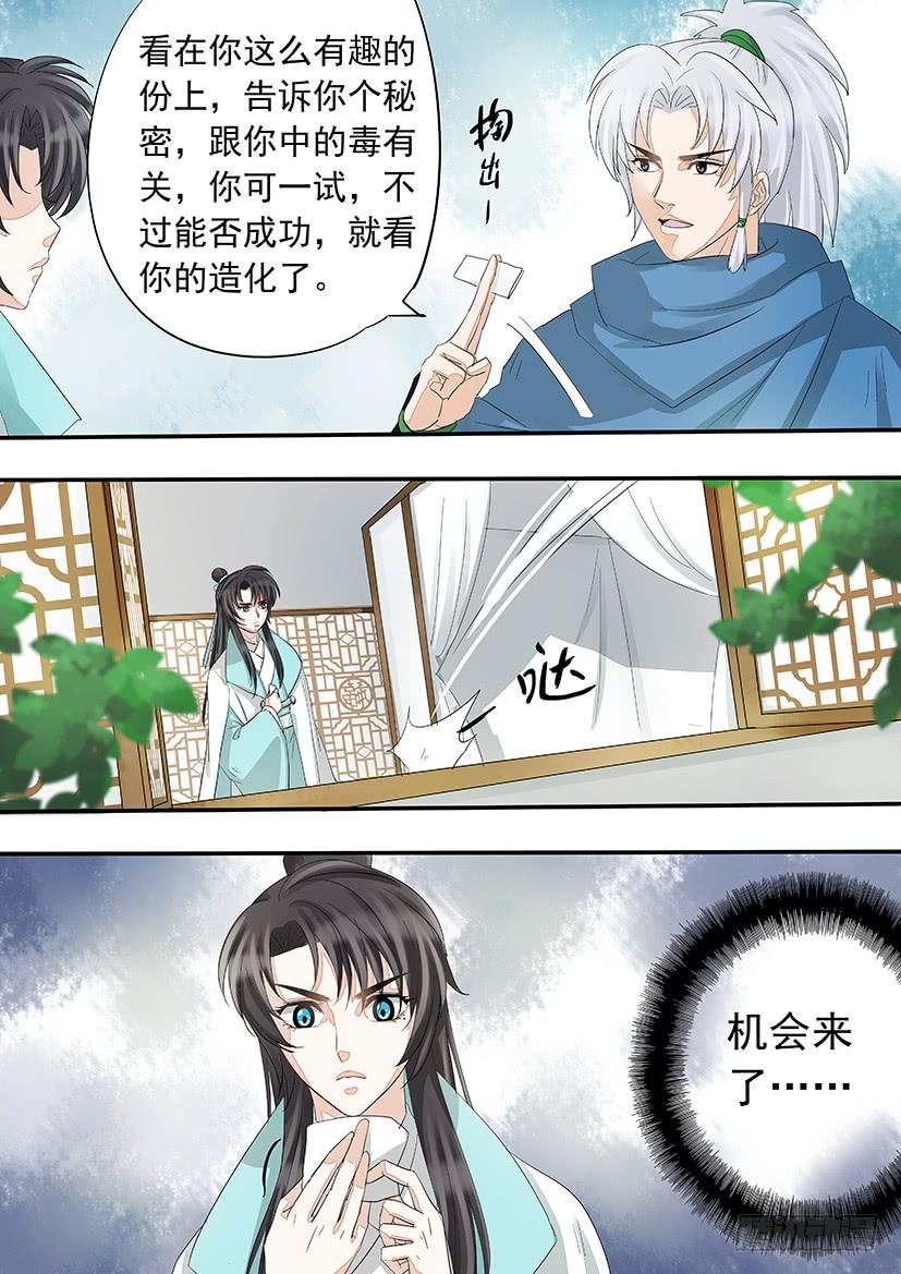 《红云》176 第5页